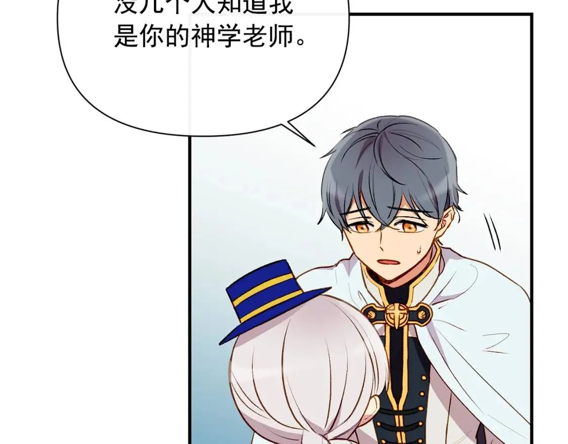 第40话 翻盘 第32页