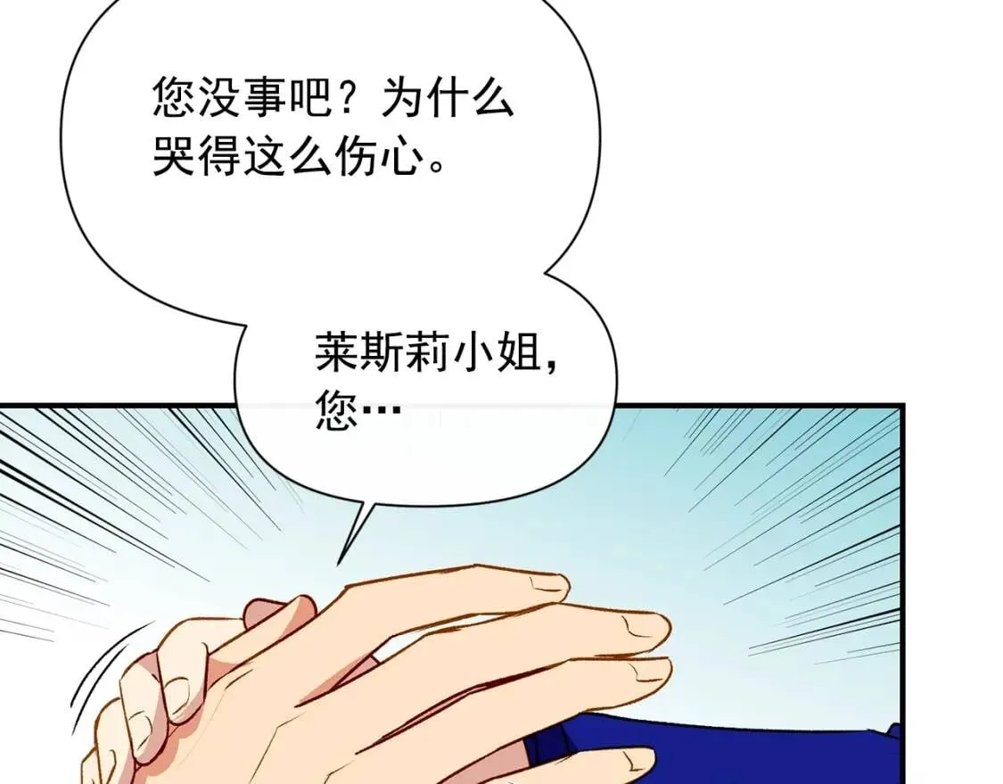 第40话 翻盘 第34页