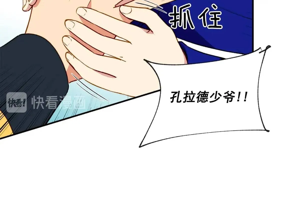 第40话 翻盘 第35页