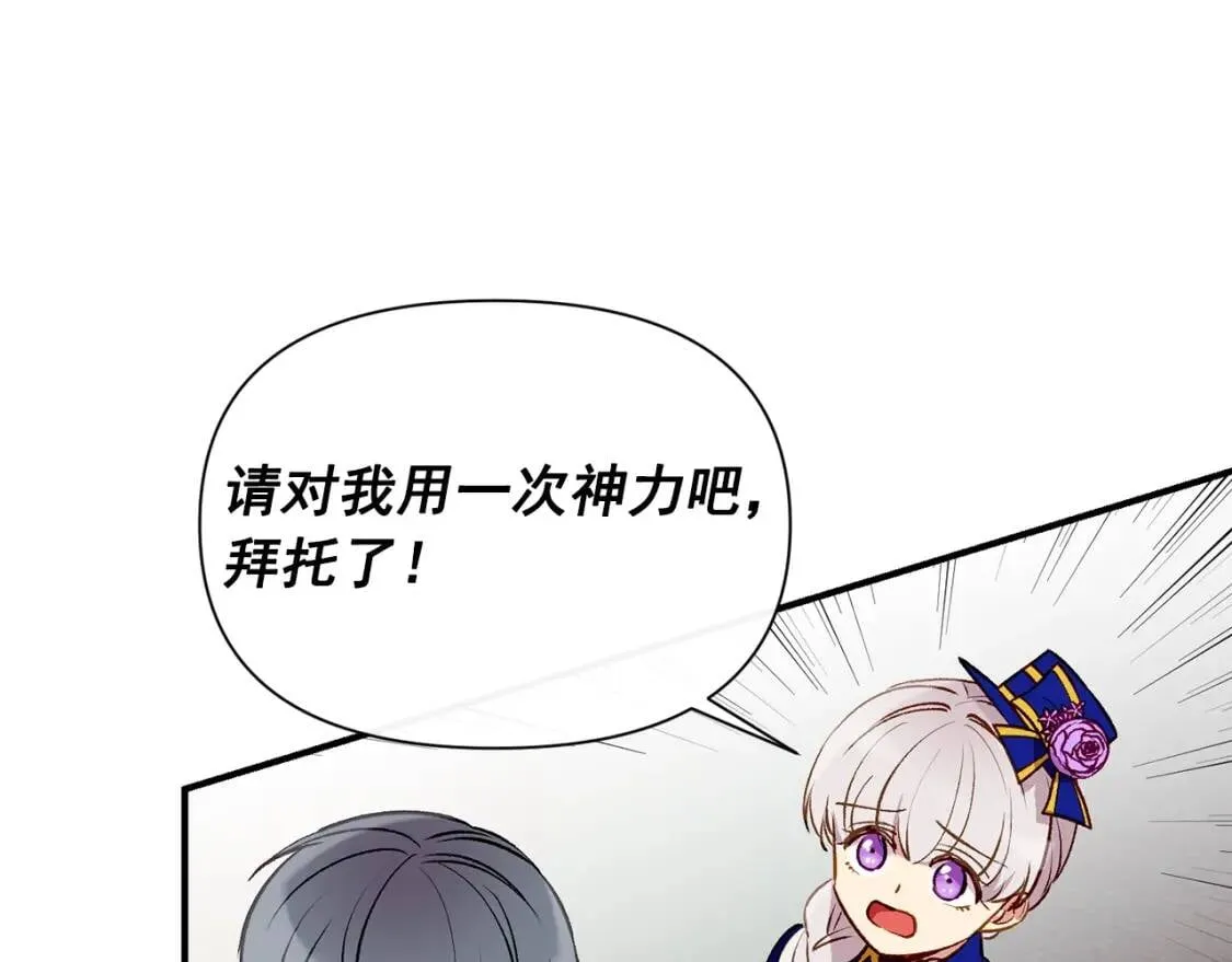 第40话 翻盘 第36页