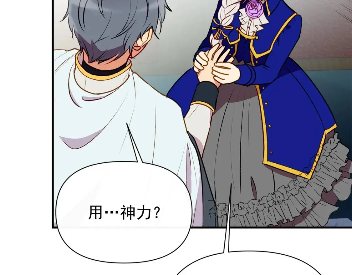 第40话 翻盘 第37页