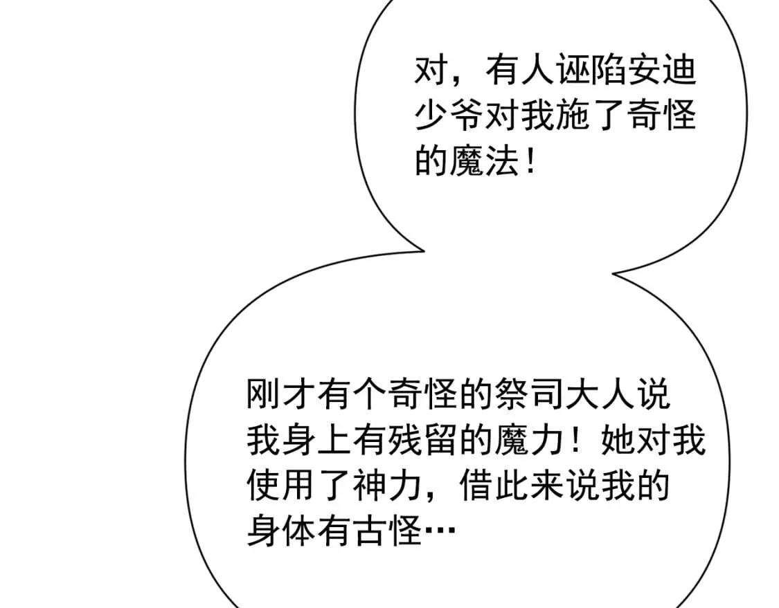 第40话 翻盘 第38页