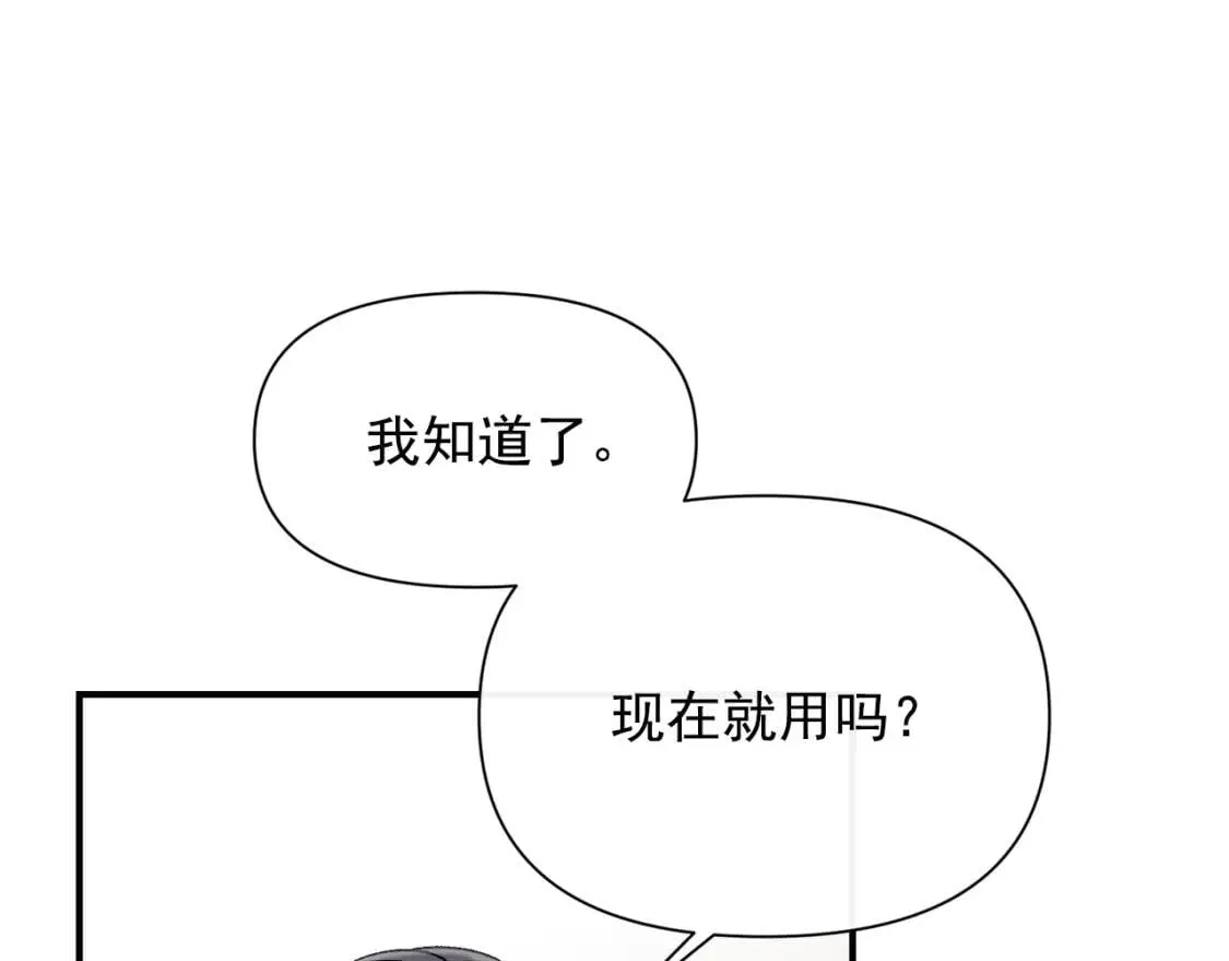 第40话 翻盘 第40页