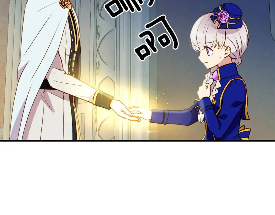 第40话 翻盘 第43页