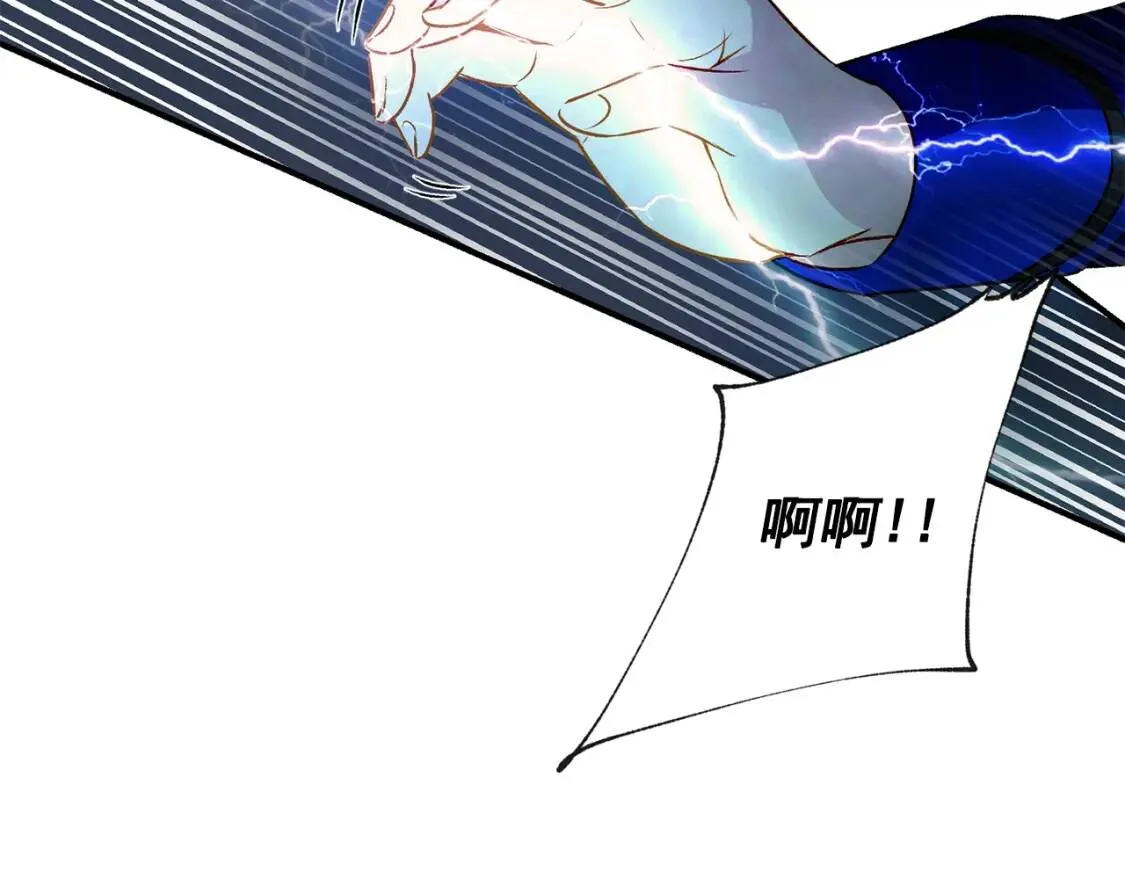 第40话 翻盘 第45页