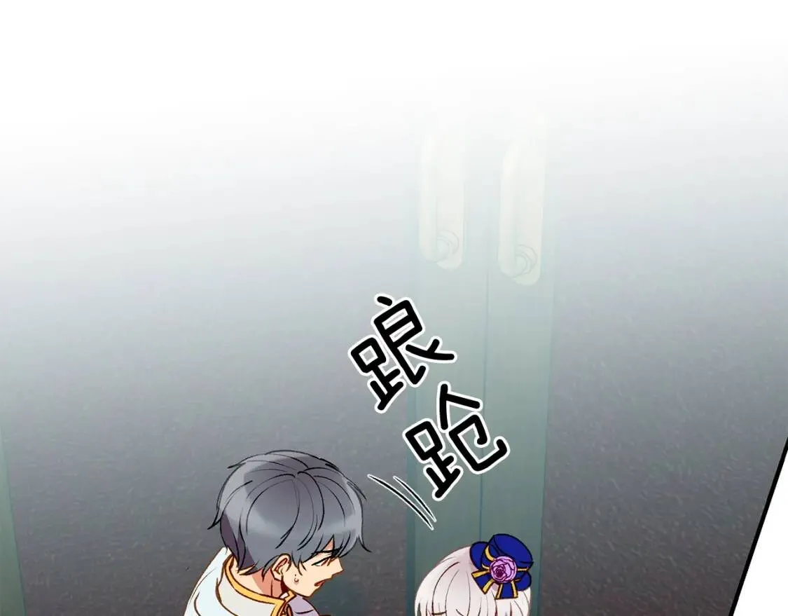 第40话 翻盘 第46页