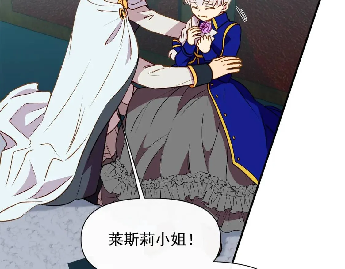 第40话 翻盘 第47页