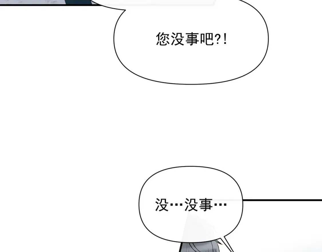 第40话 翻盘 第48页