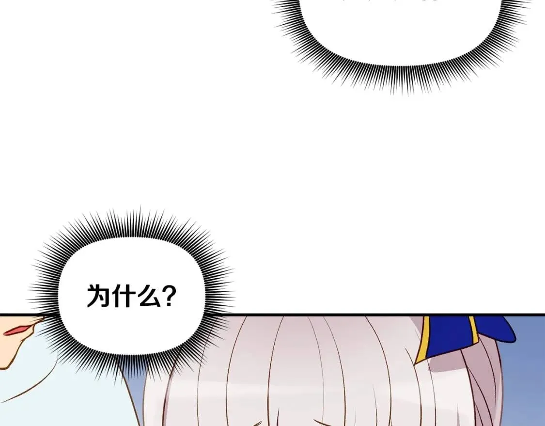 第40话 翻盘 第50页