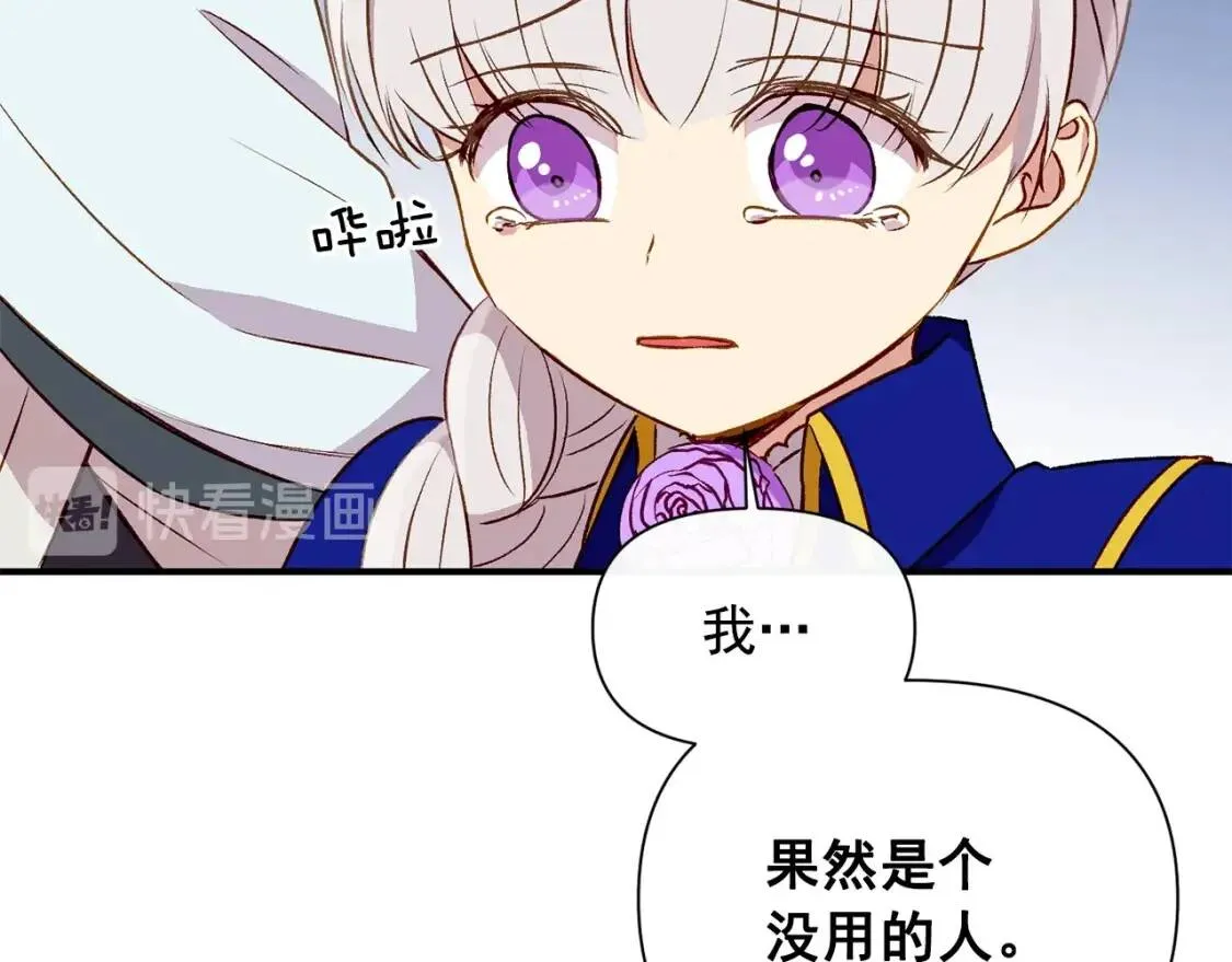 第40话 翻盘 第51页