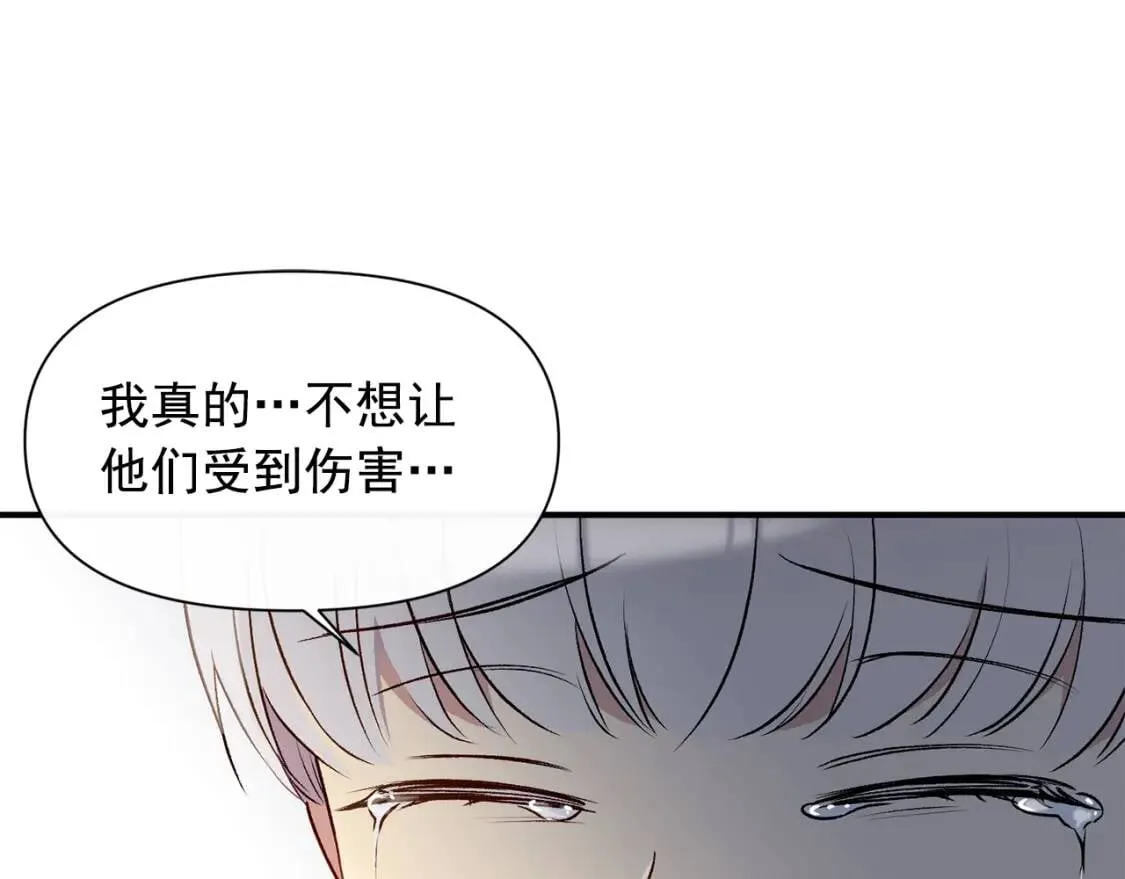 第40话 翻盘 第53页