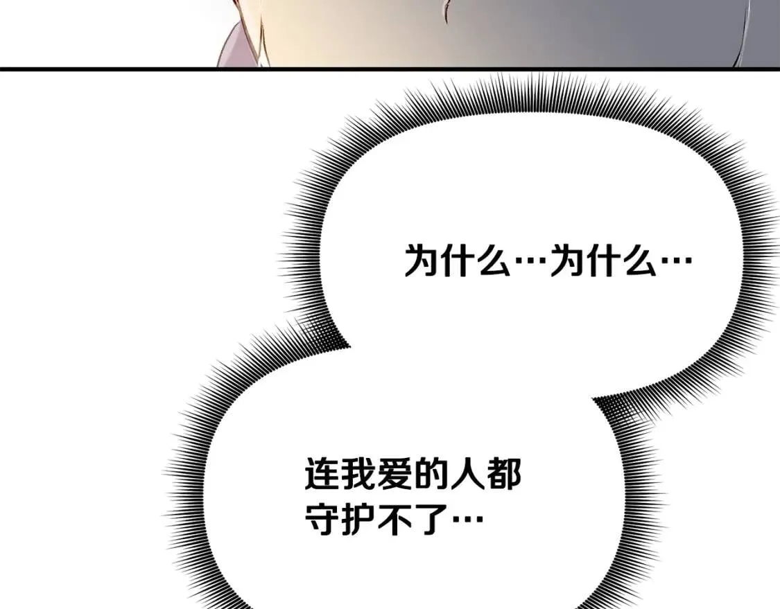 第40话 翻盘 第54页