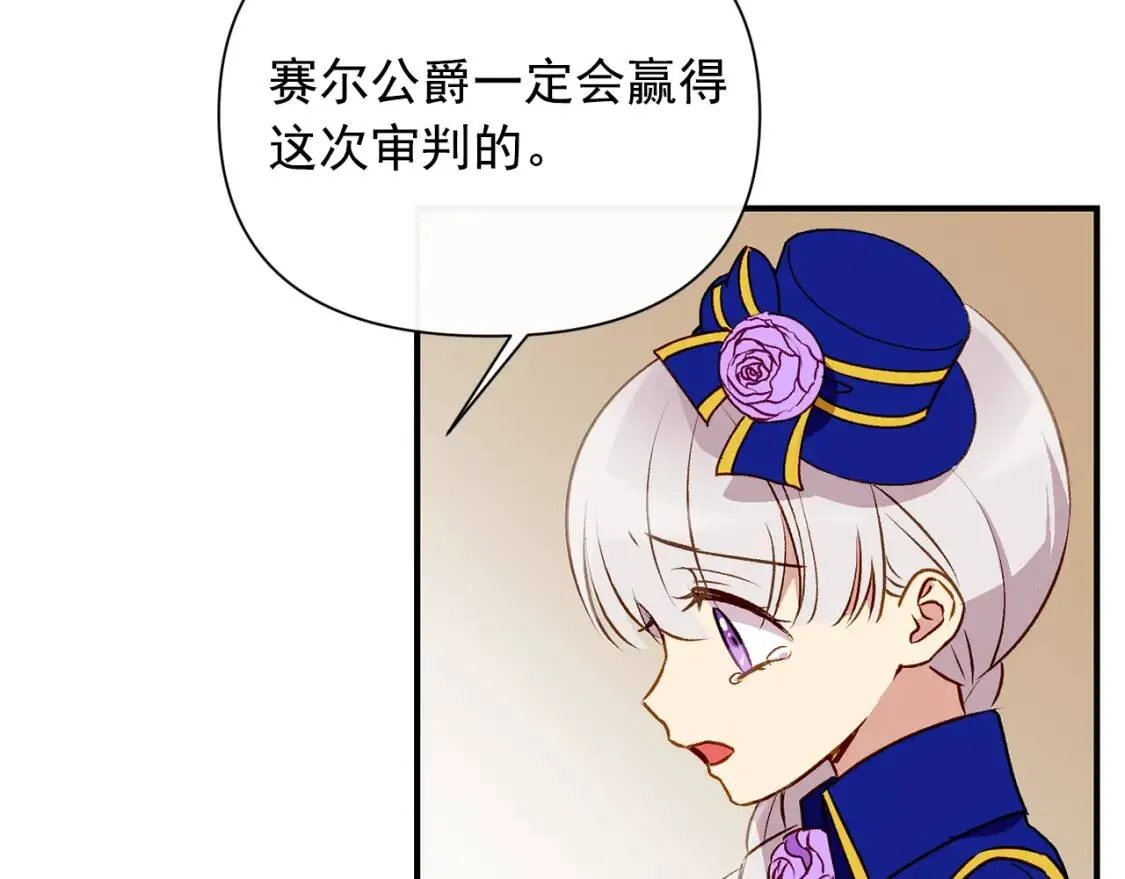 第40话 翻盘 第59页