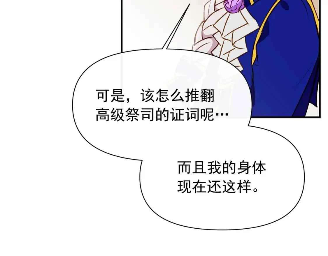 第40话 翻盘 第60页
