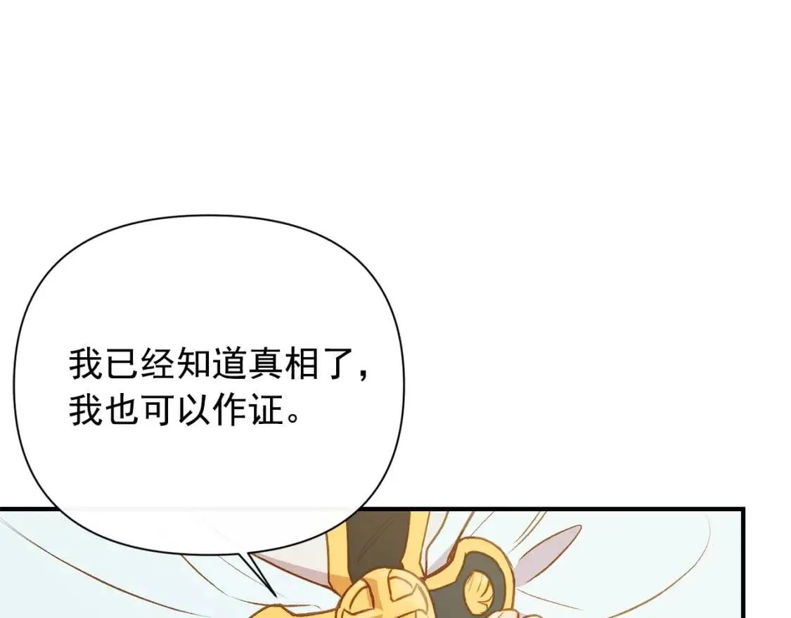第40话 翻盘 第61页