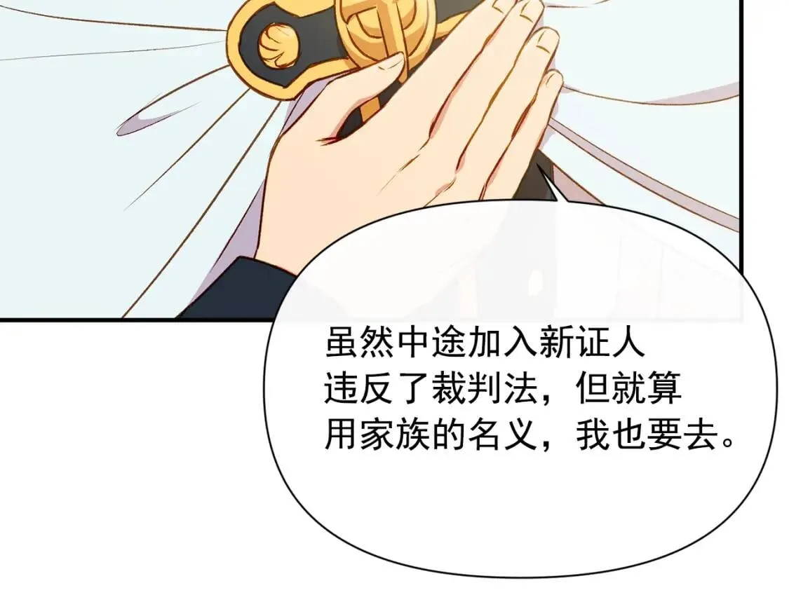 第40话 翻盘 第62页