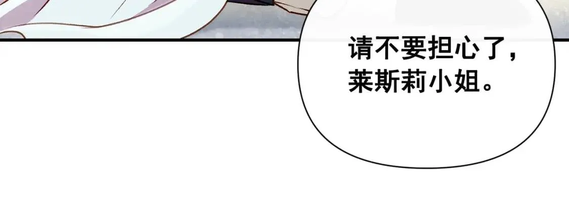 第40话 翻盘 第65页