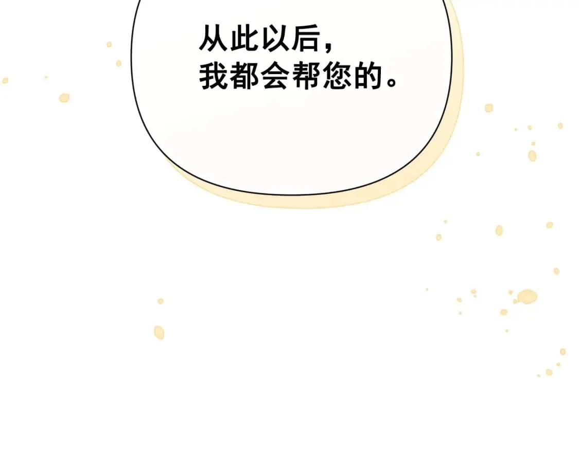 第40话 翻盘 第67页