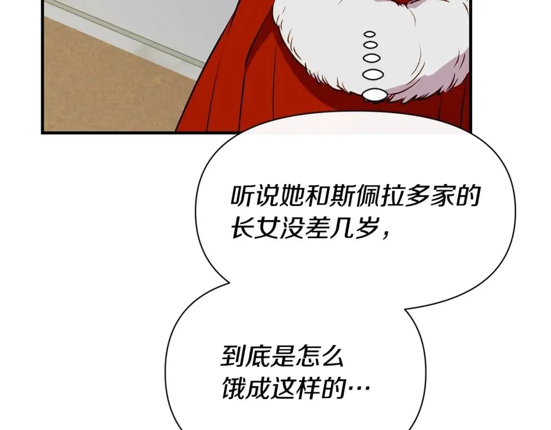 第40话 翻盘 第74页