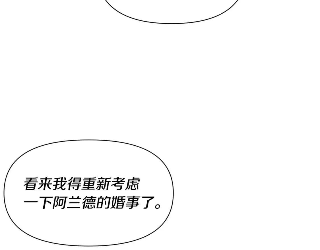 第40话 翻盘 第75页
