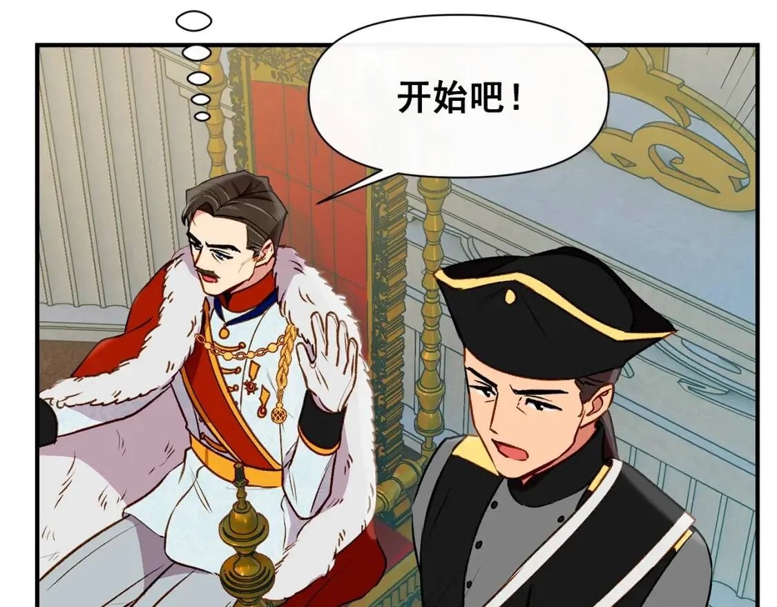 第40话 翻盘 第76页