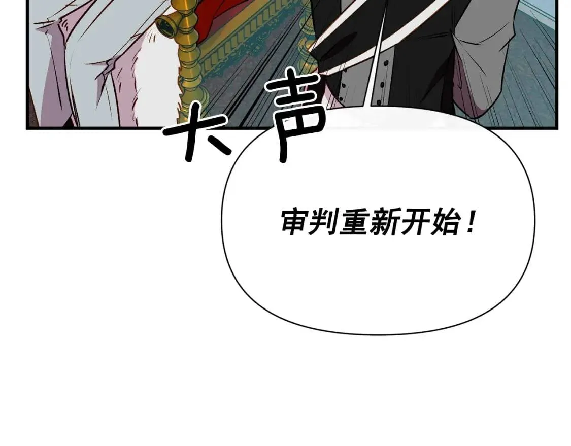 第40话 翻盘 第77页