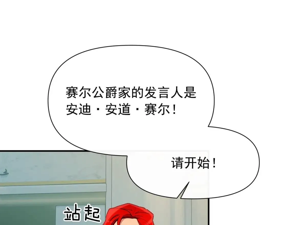 第40话 翻盘 第79页