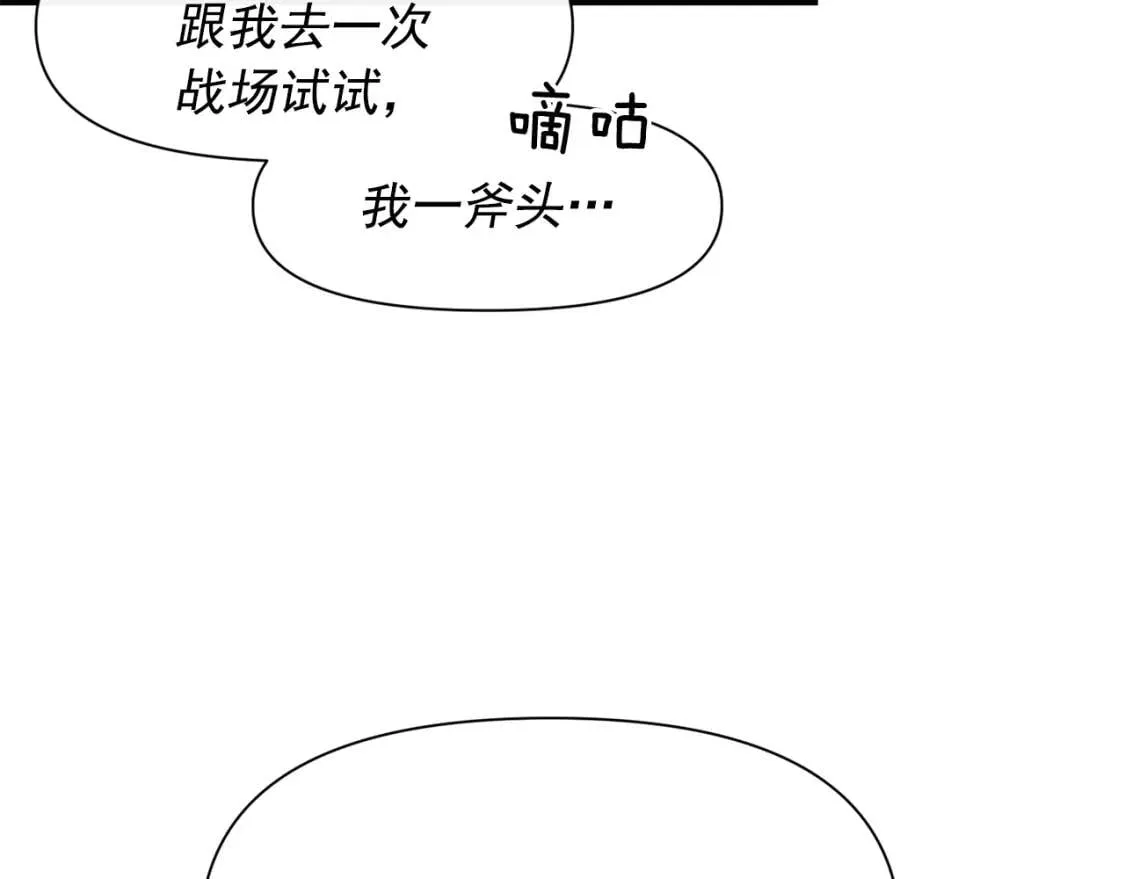 第40话 翻盘 第81页