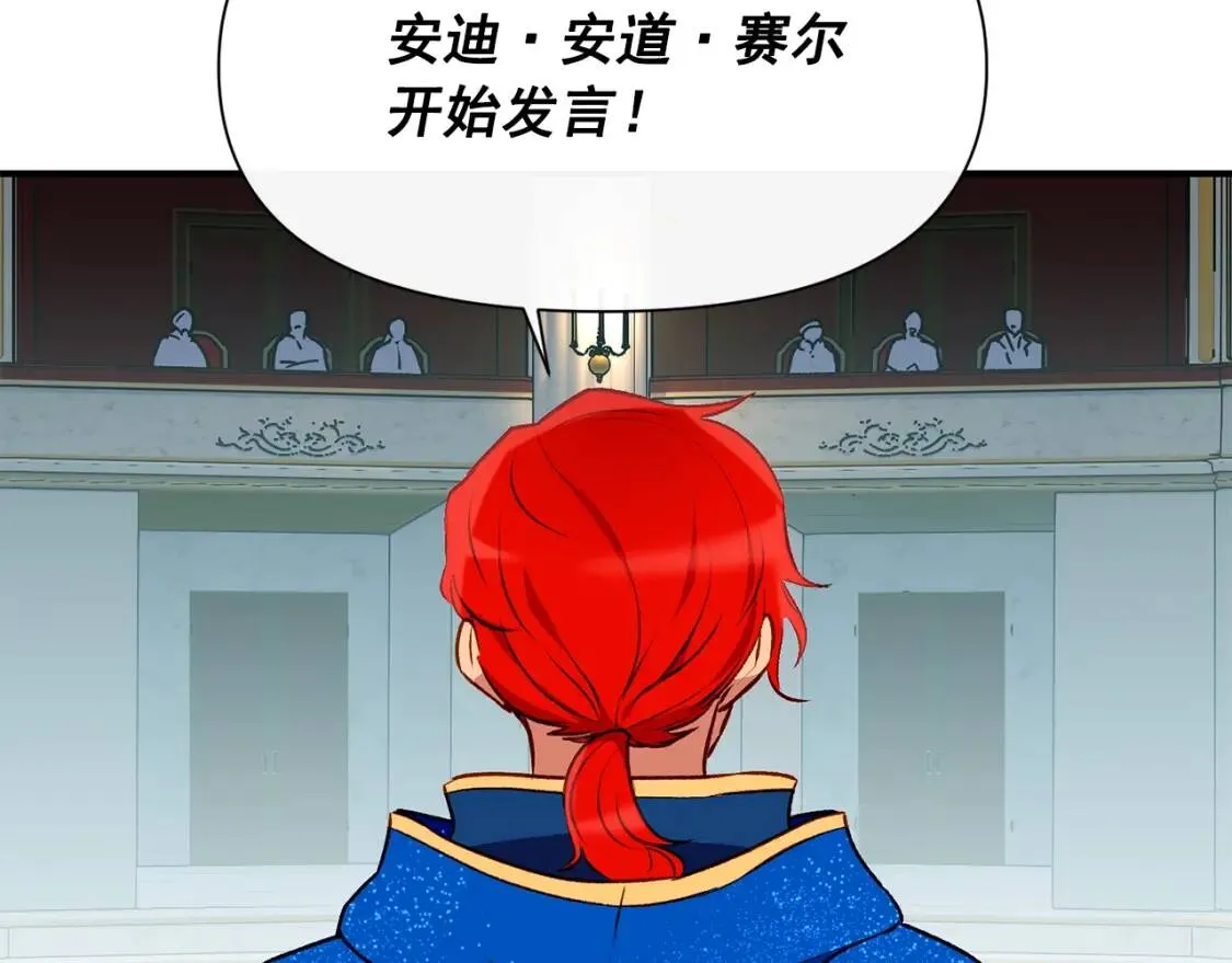 第40话 翻盘 第82页