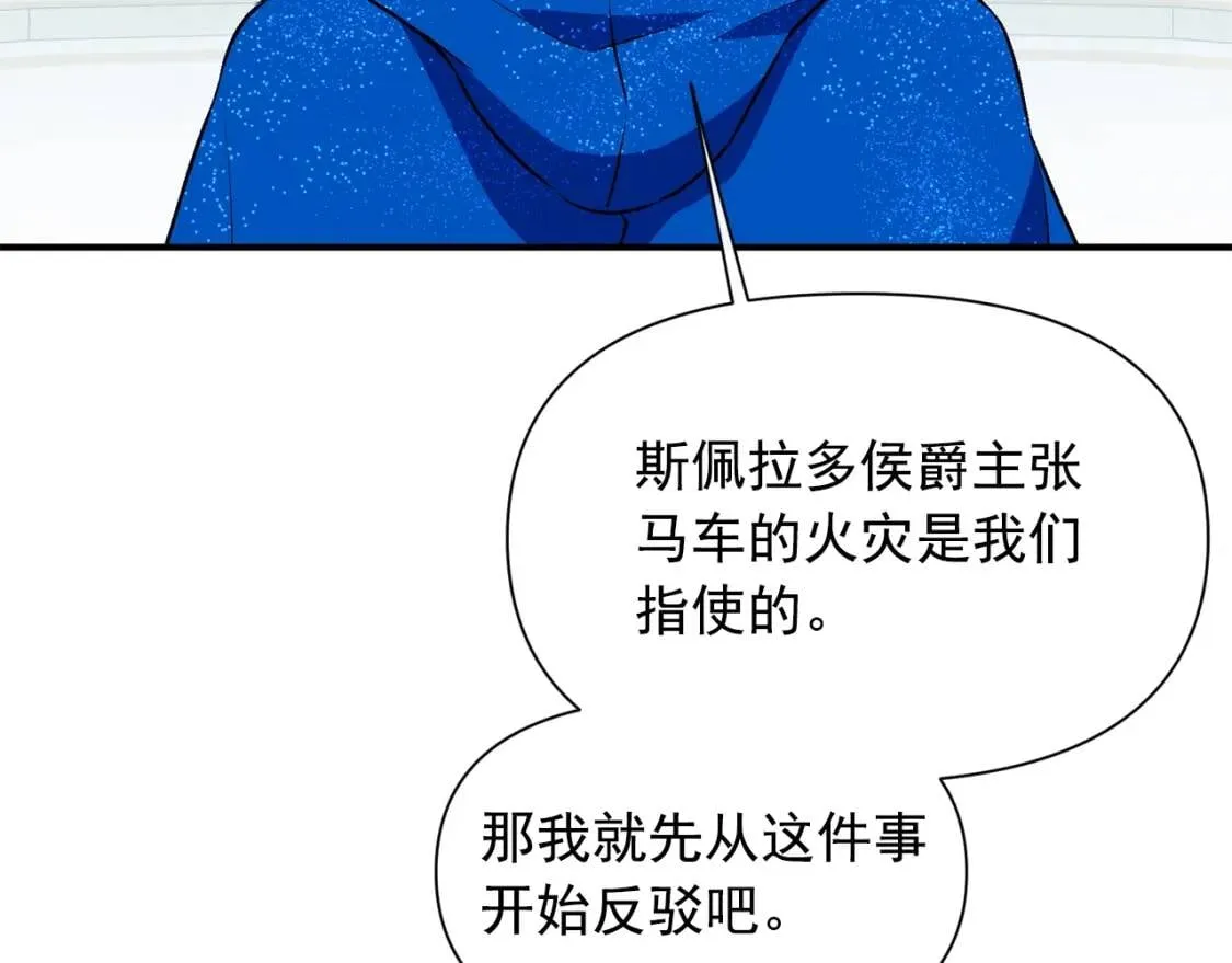 第40话 翻盘 第83页