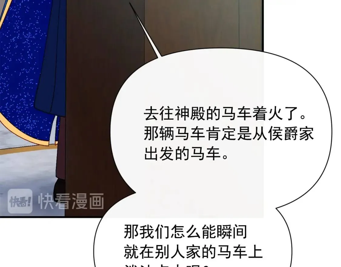 第40话 翻盘 第86页