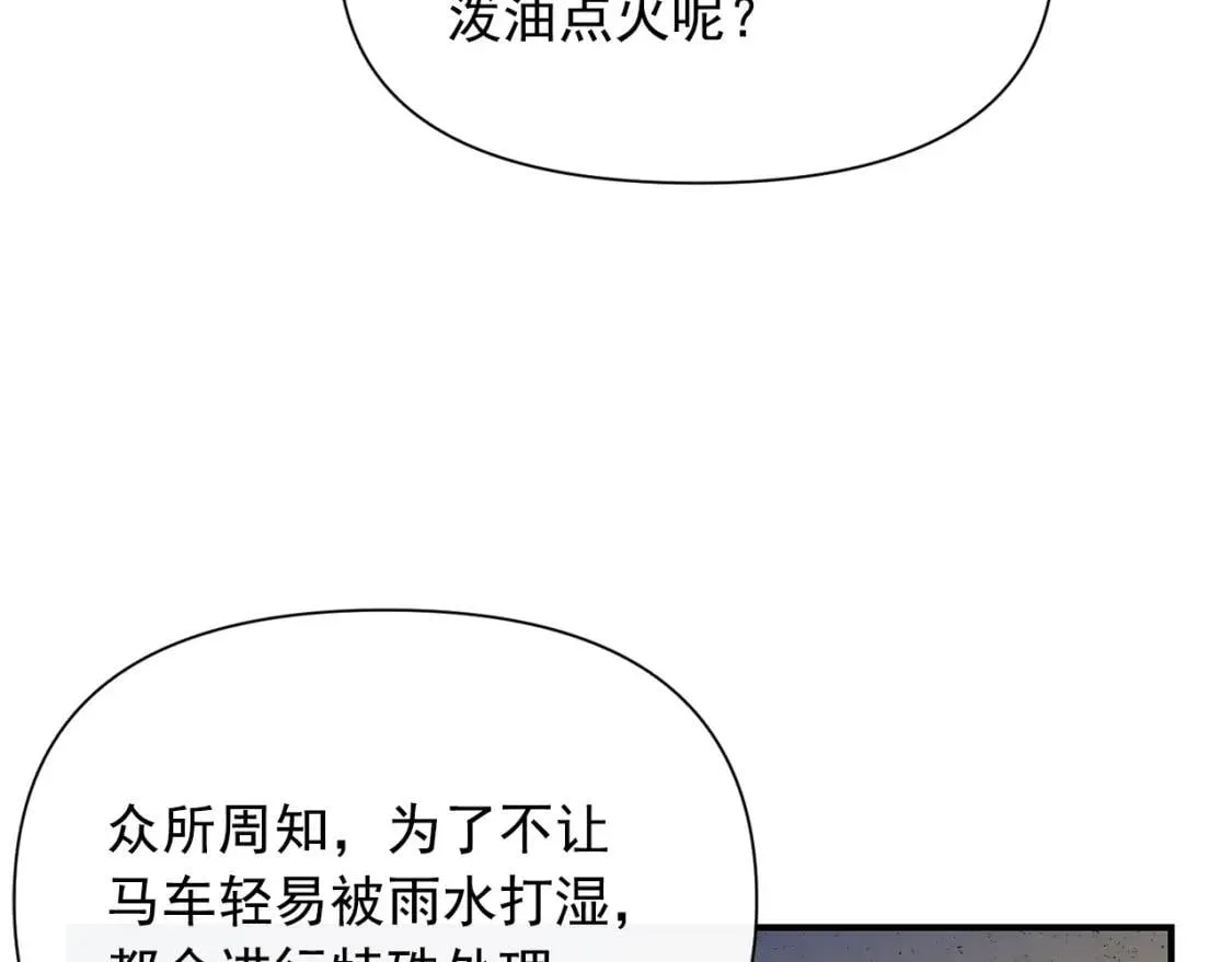 第40话 翻盘 第87页