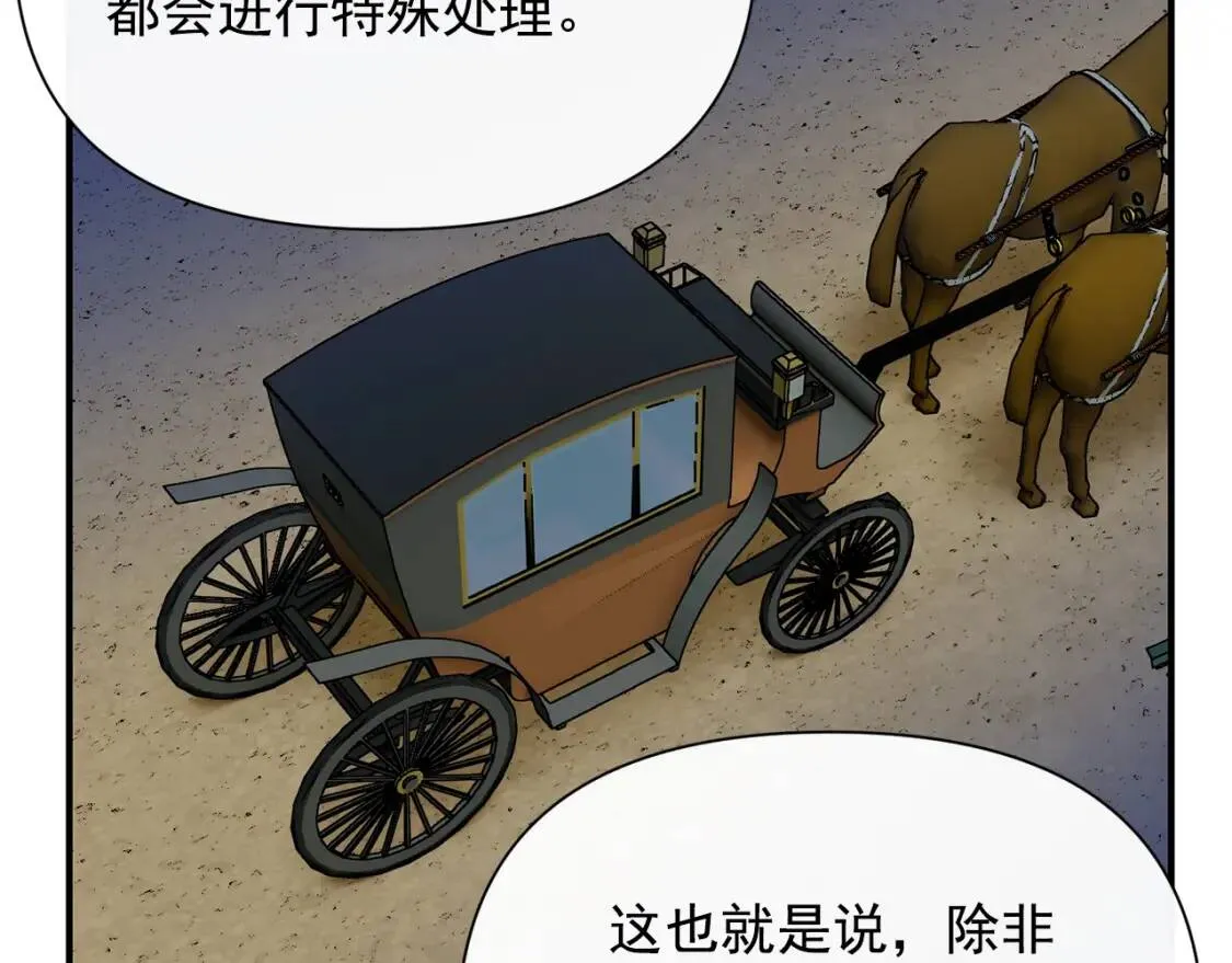 第40话 翻盘 第88页