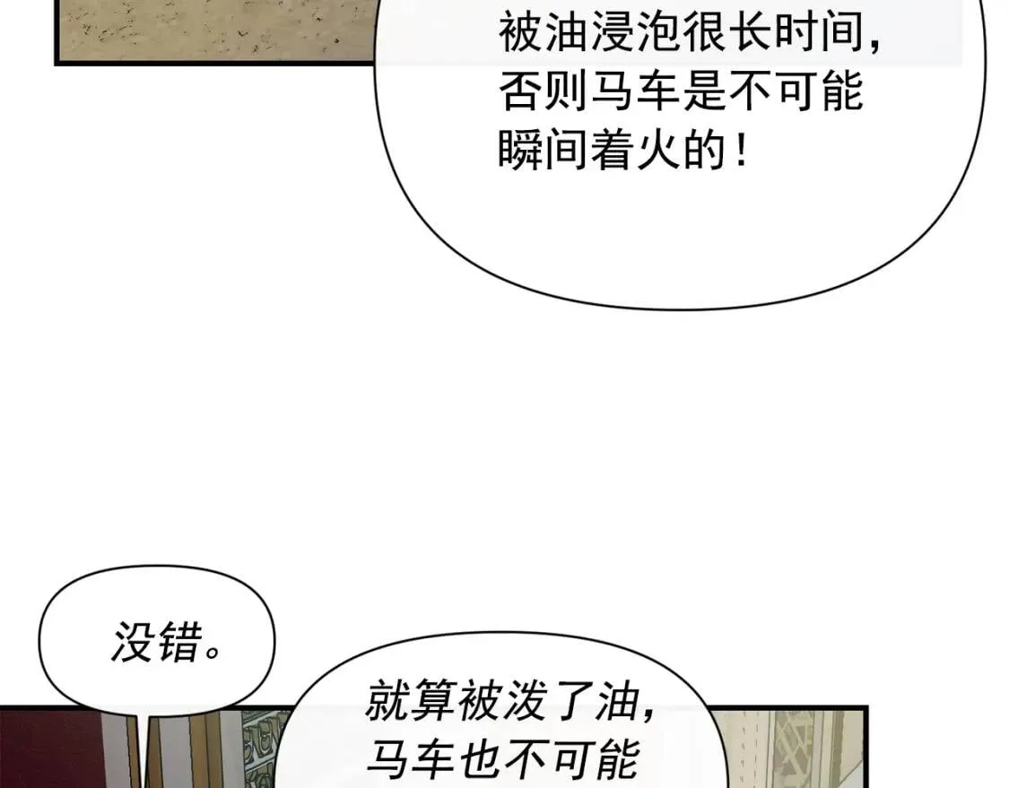 第40话 翻盘 第89页