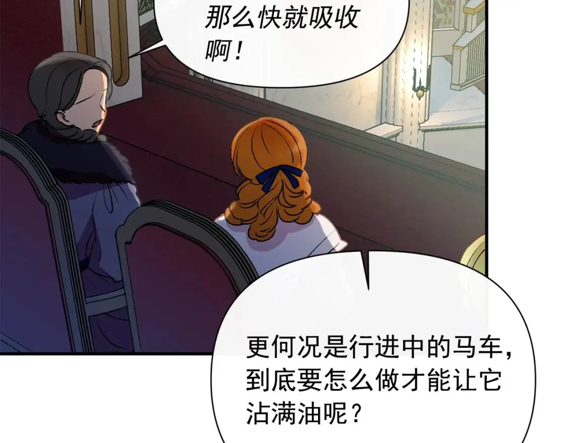 第40话 翻盘 第90页