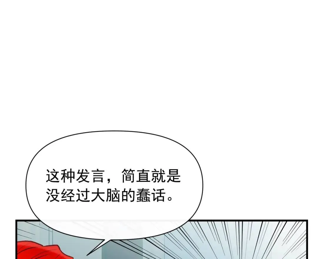 第40话 翻盘 第92页