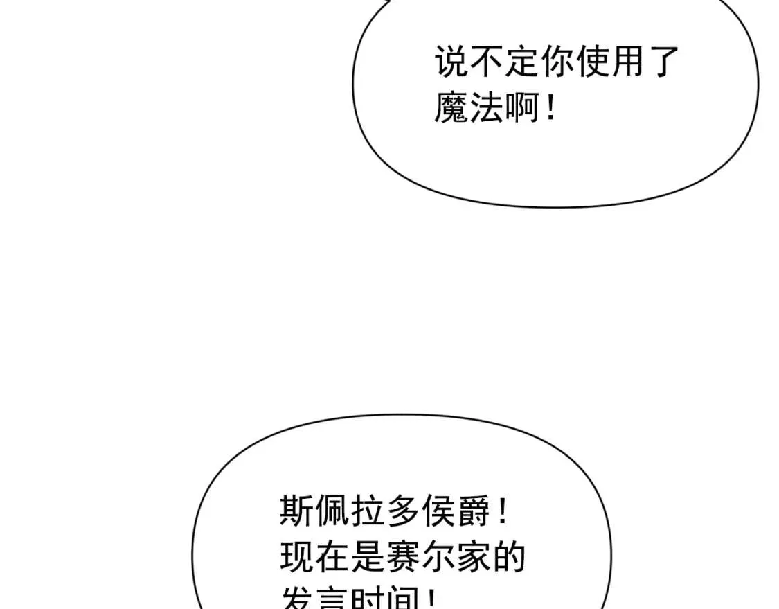 第40话 翻盘 第94页