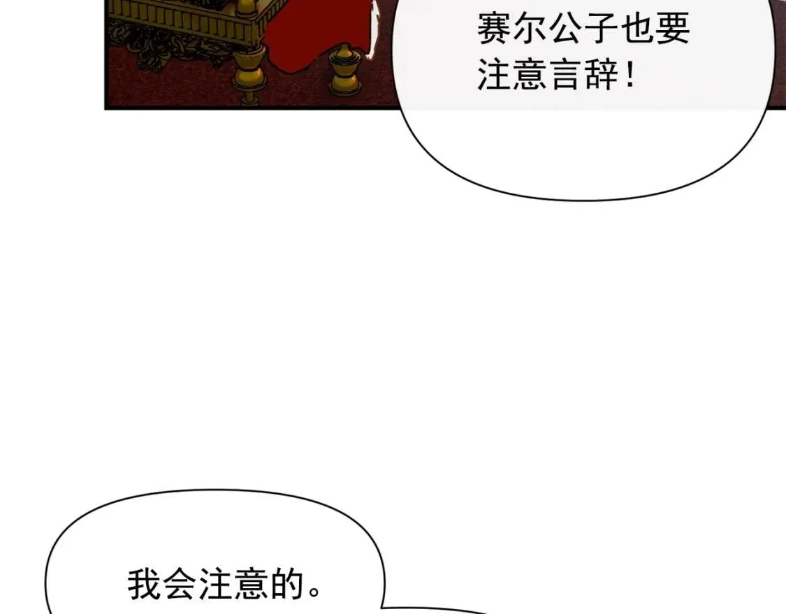 第40话 翻盘 第96页