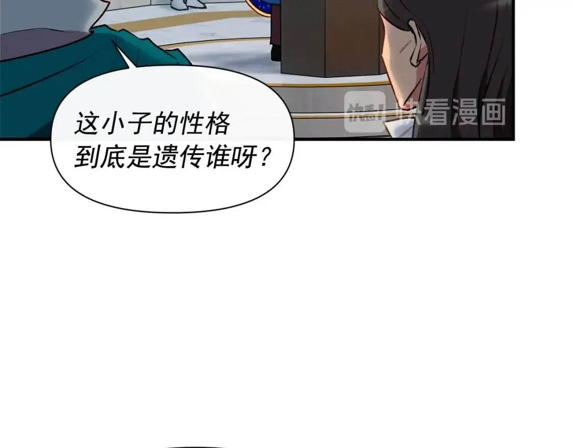 第40话 翻盘 第98页