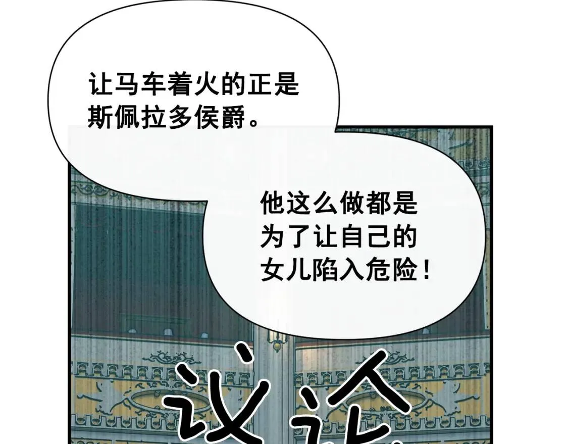 第40话 翻盘 第99页