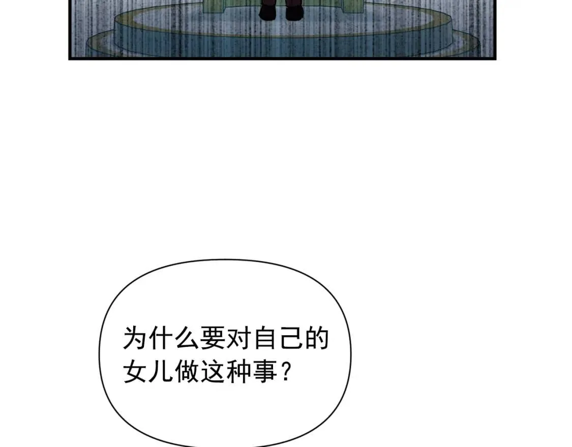 第40话 翻盘 第101页