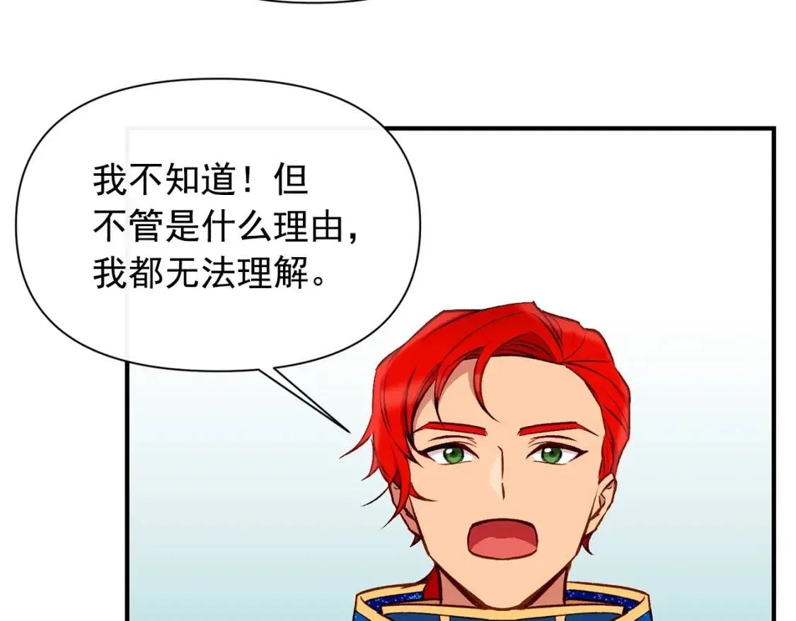 第40话 翻盘 第102页