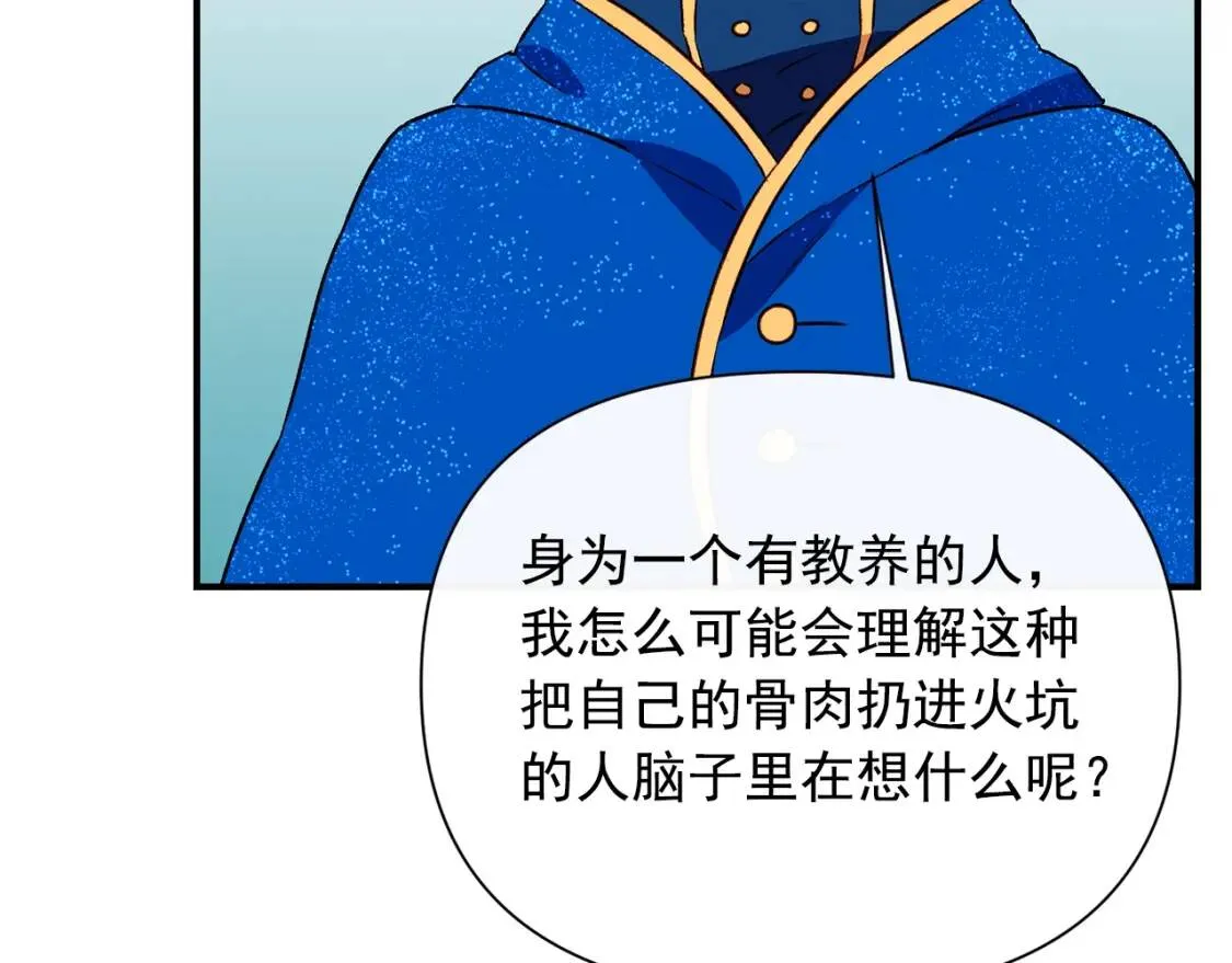 第40话 翻盘 第103页