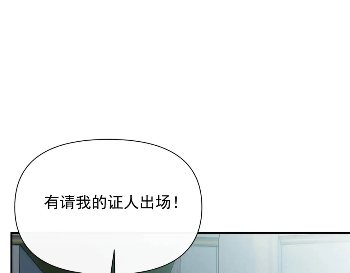 第40话 翻盘 第105页