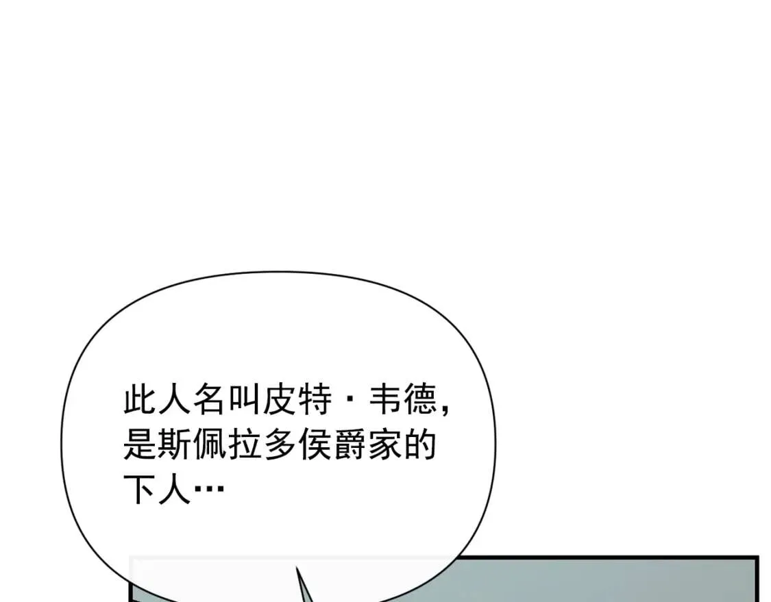 第40话 翻盘 第107页