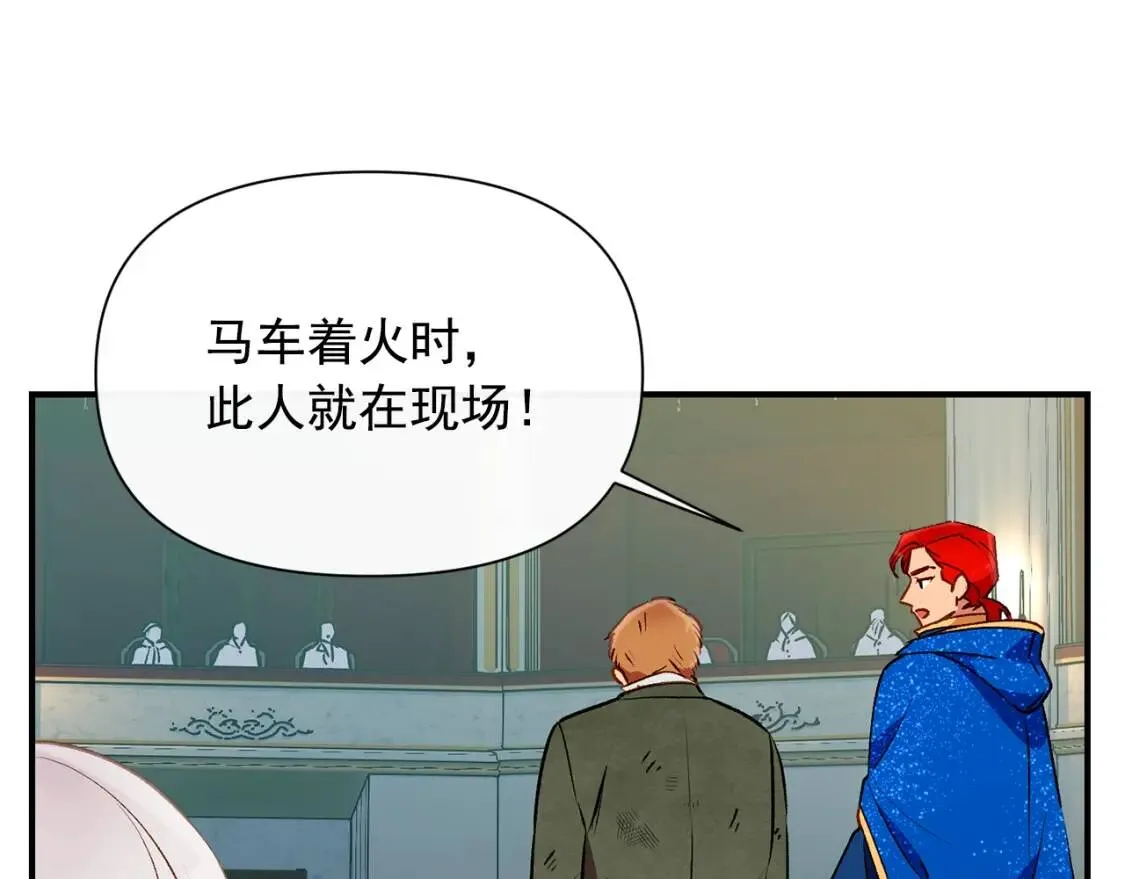 第40话 翻盘 第109页