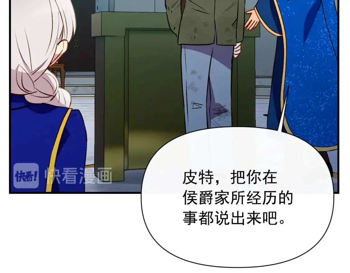 第40话 翻盘 第110页