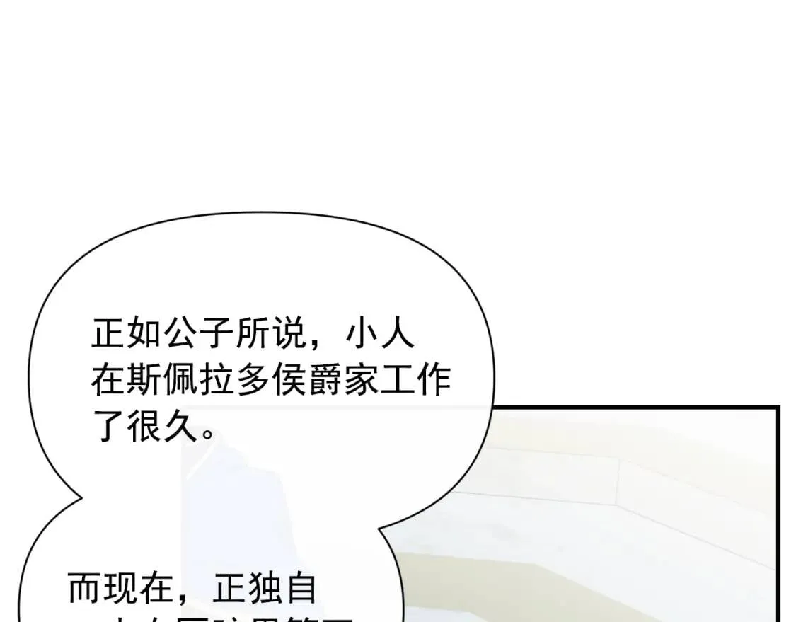 第40话 翻盘 第111页