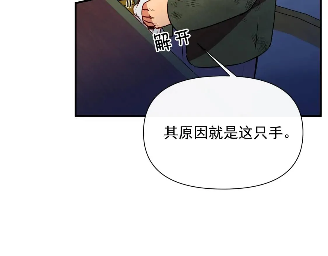 第40话 翻盘 第113页