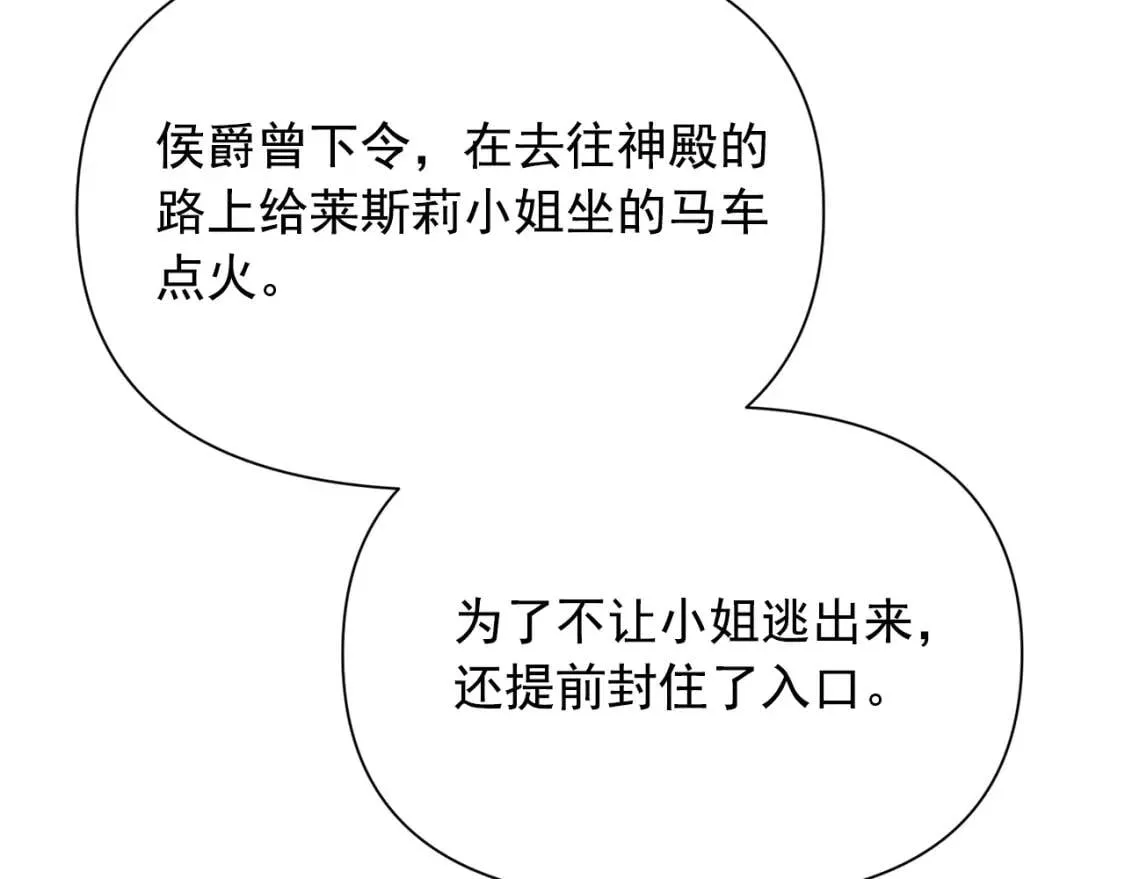 第40话 翻盘 第116页